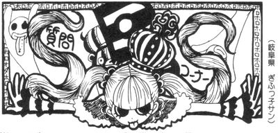 SBS Vol 52 header.png