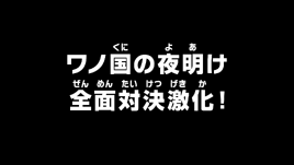 Épisode 1032