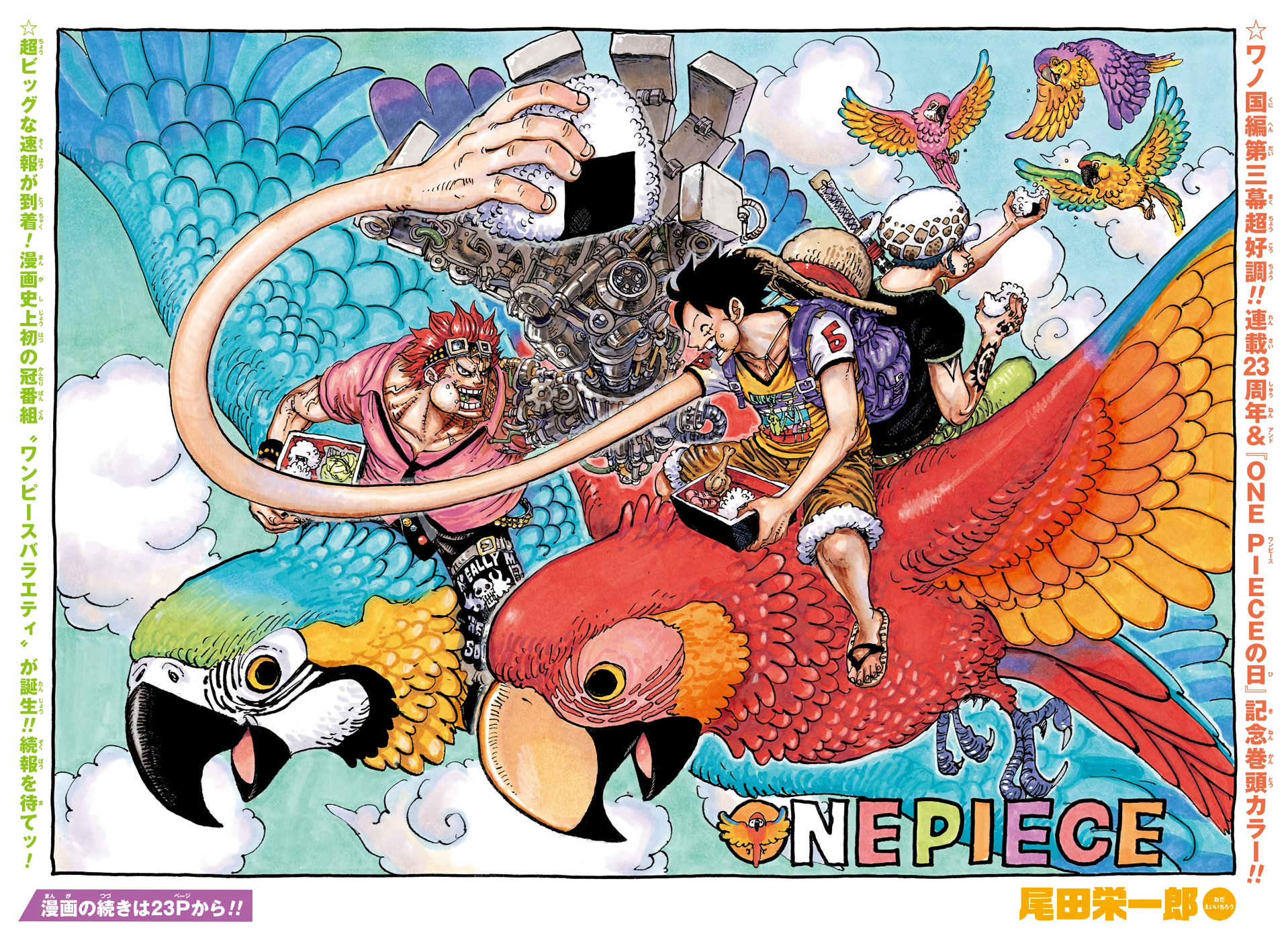 Chapitre 985 One Piece Encyclopedie Fandom