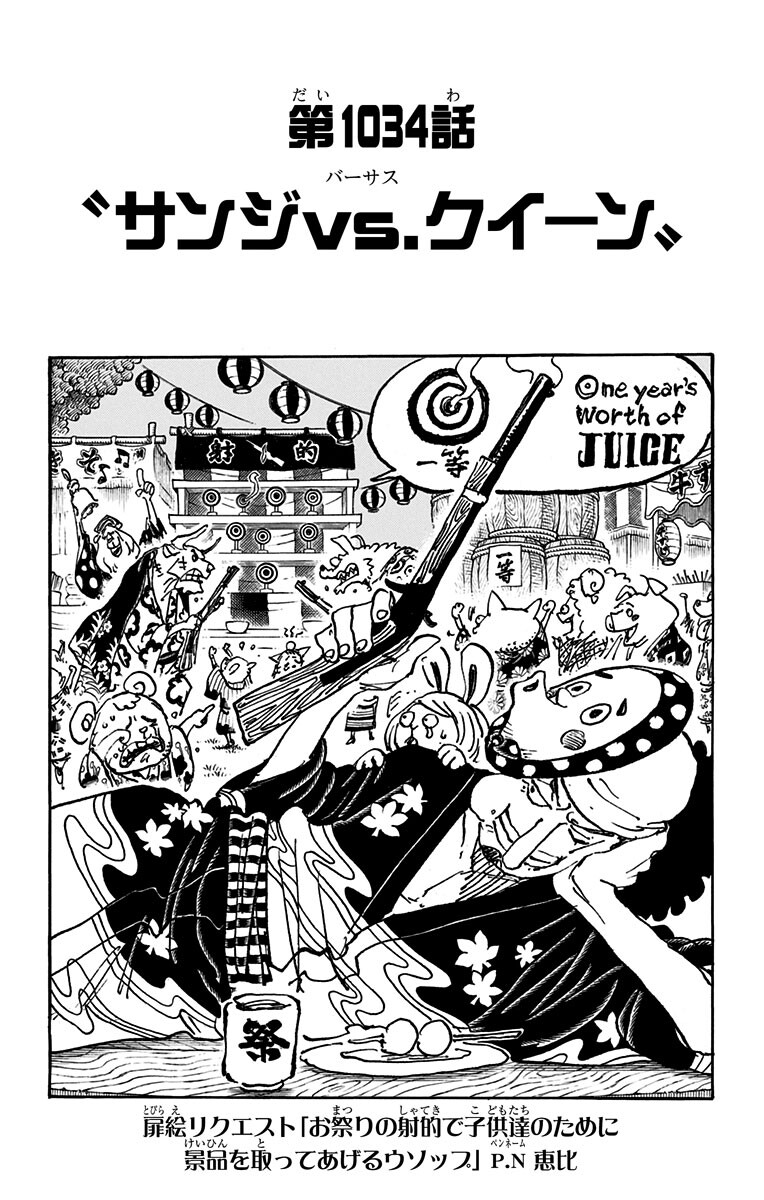 Chapter 1034 One Piece Wiki Fandom Chapter 1034 One Piece Wiki Fandom