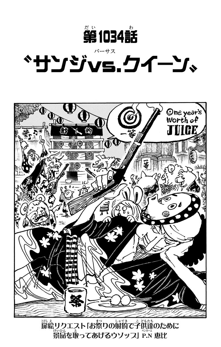 Chapter 1034 One Piece Wiki Fandom