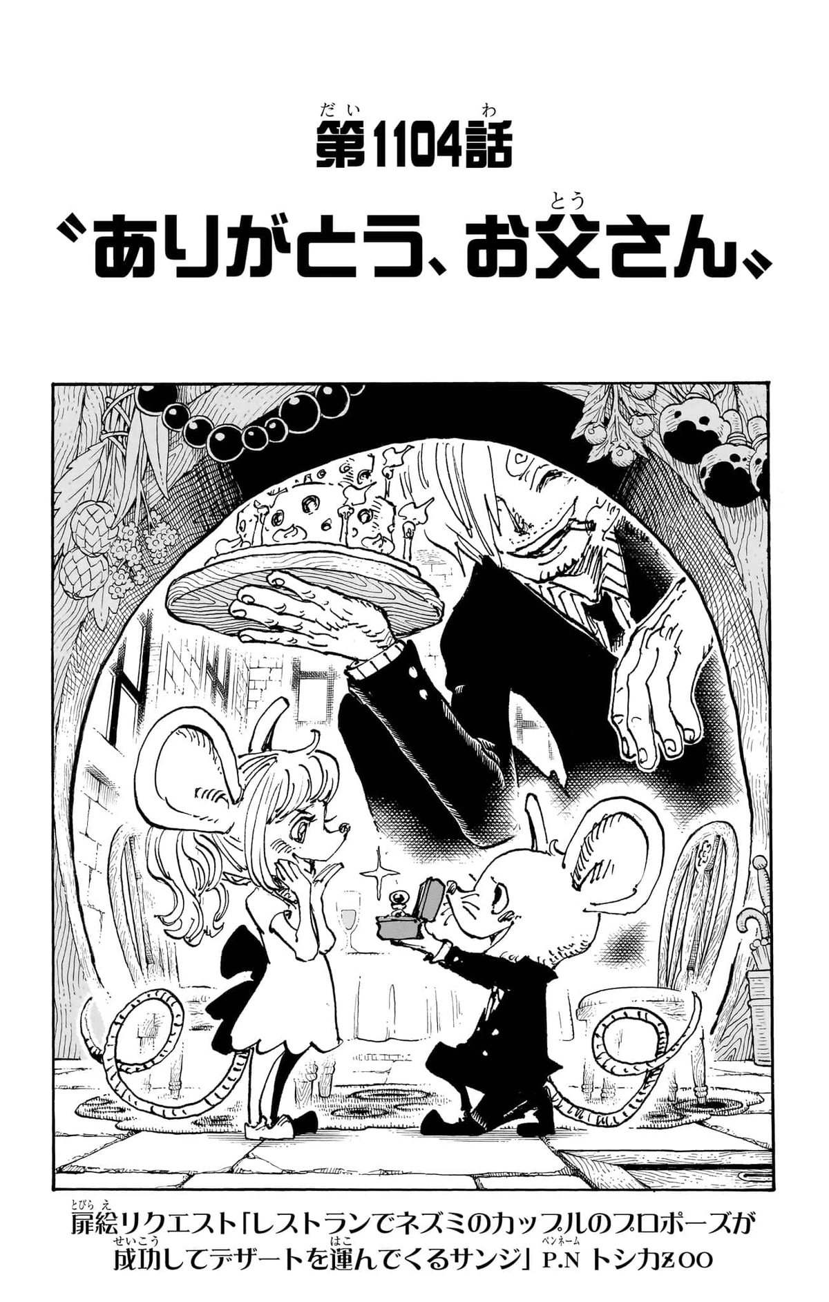 Chapter 1104 One Piece Wiki Fandom