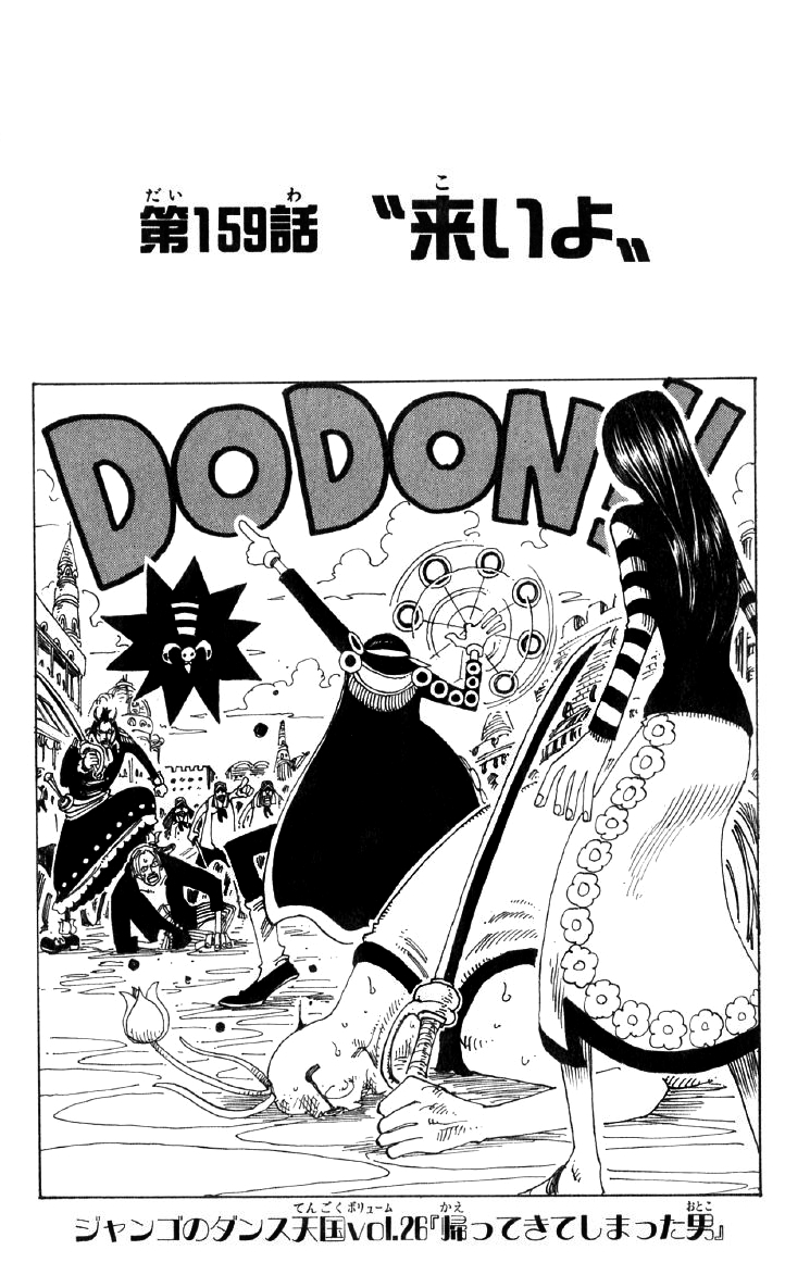 Chapter 159 One Piece Wiki Fandom