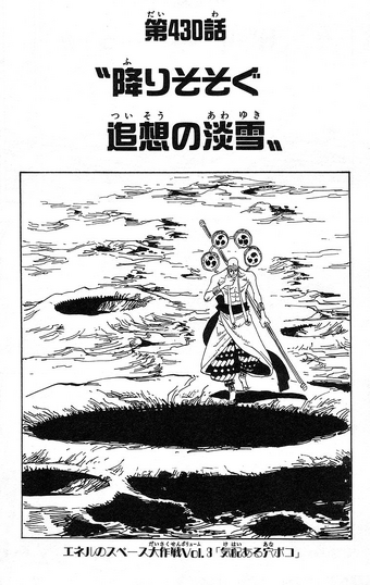 Enel S Great Space Operations One Piece Wiki Fandom Enel S Great Space Operations One Piece Wiki Fandom
