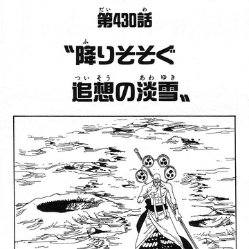 Chapter 430 One Piece Wiki Fandom