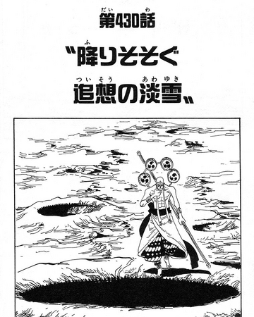 Chapter 430 One Piece Wiki Fandom