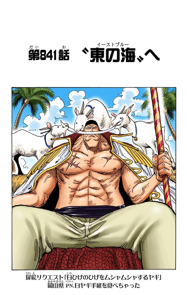 Capitulo 841 One Piece Wiki Fandom Capitulo 841 One Piece Wiki Fandom