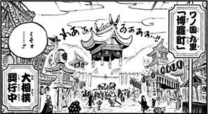 SBS 92 Sumo Ring