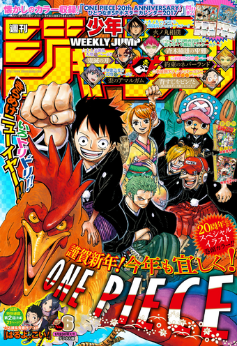 Shonen Jump One Piece Wiki Fandom