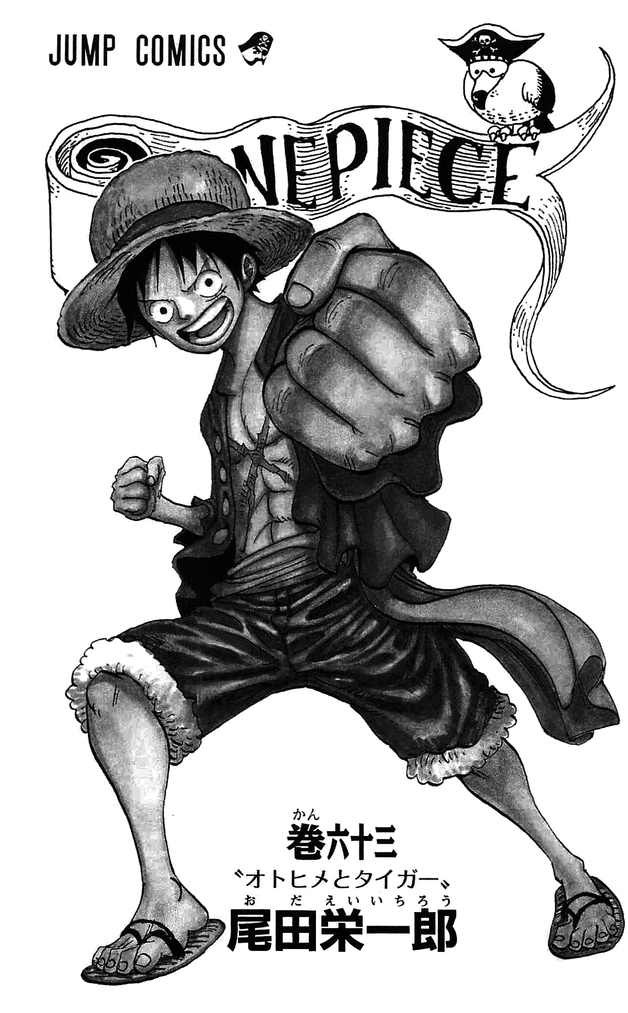 Volume 63 | One Piece Wiki | Fandom