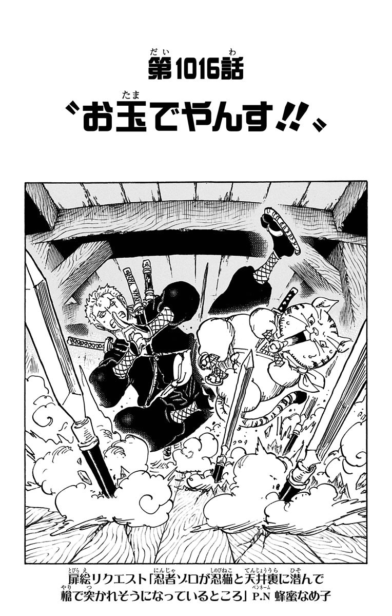 Chapter 1000, One Piece Wiki