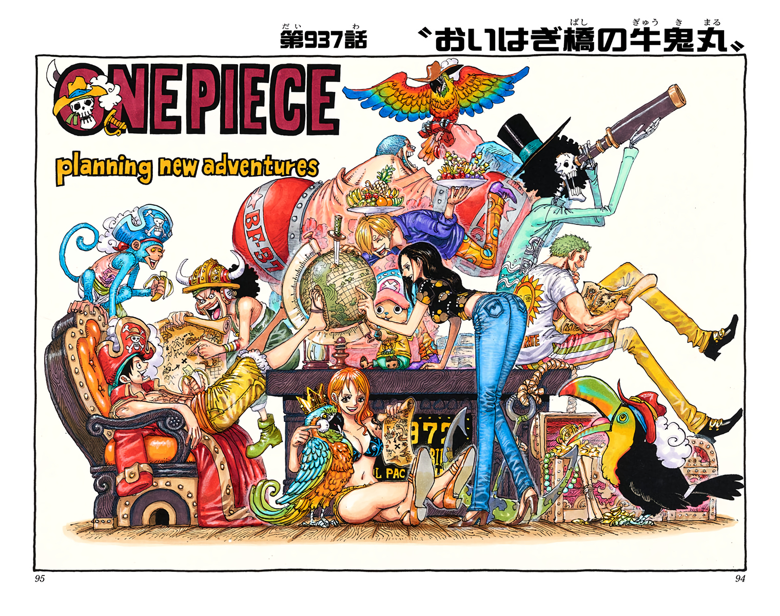 Глава 937 | One Piece Wiki | Fandom