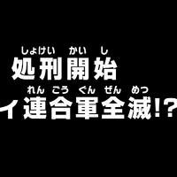 Episode 842 One Piece Wiki Fandom