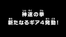 Episode 870