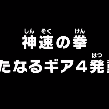 Episode 870 One Piece Wiki Fandom