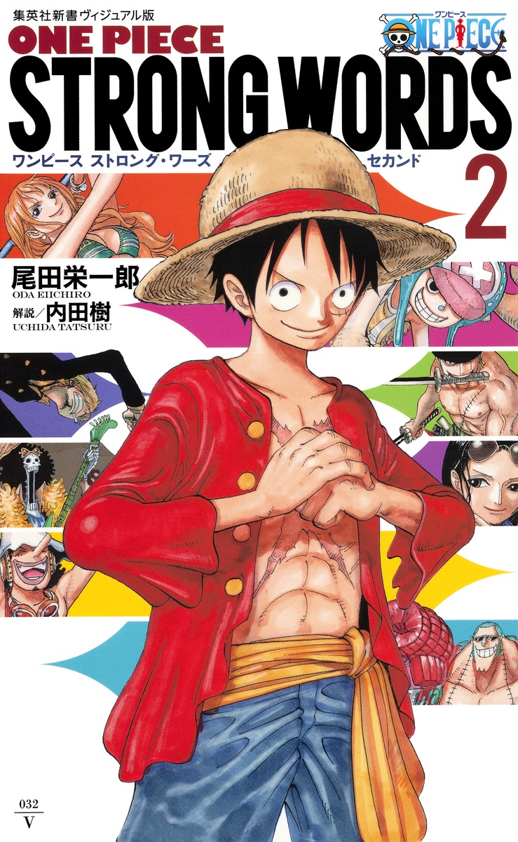 Volume 2, One Piece Wiki