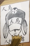 Penguin's Wano Wanted Poster.png (922 KB) 企鵝在和之國的通緝令。