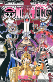 Chapters And Volumes Volume 41 50 One Piece Wiki Fandom