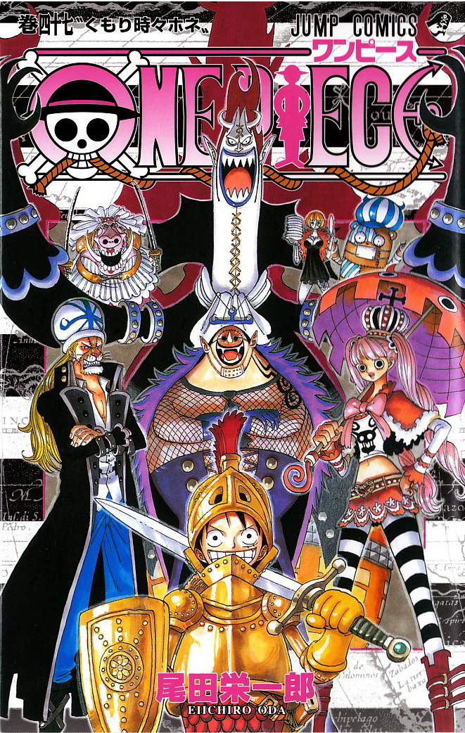 One Piece / Ван-Пис 47 (Shachiburi) - restrplus.ru