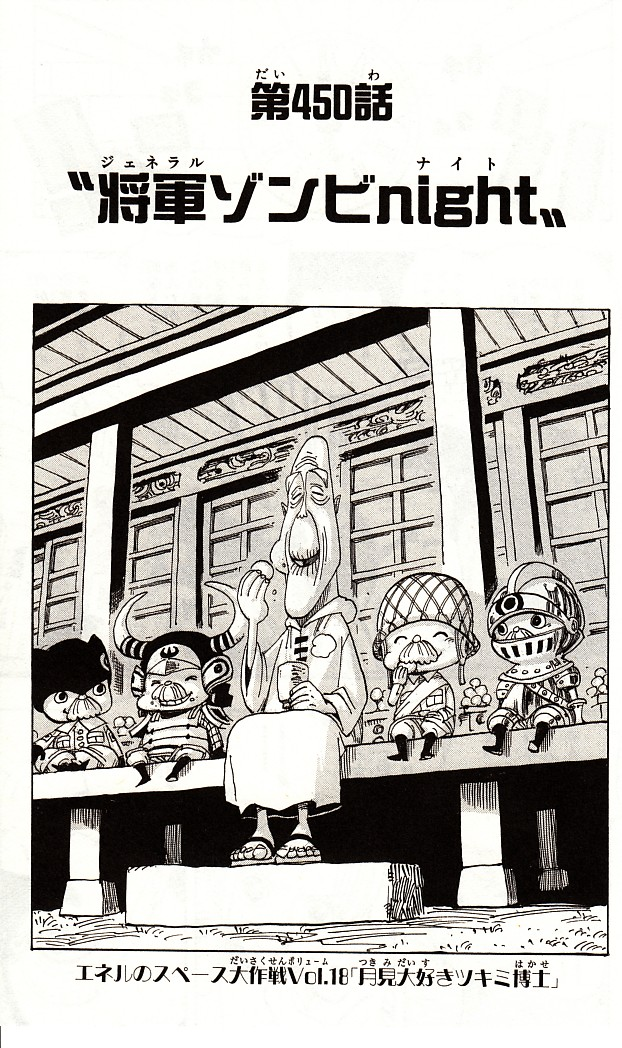 Capitulo 450 One Piece Wiki Fandom Capitulo 450 One Piece Wiki Fandom