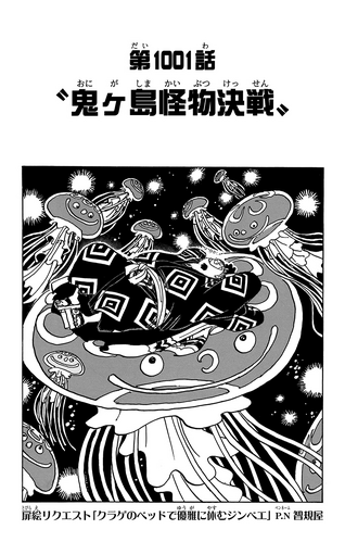 Chapter 1036, One Piece Wiki