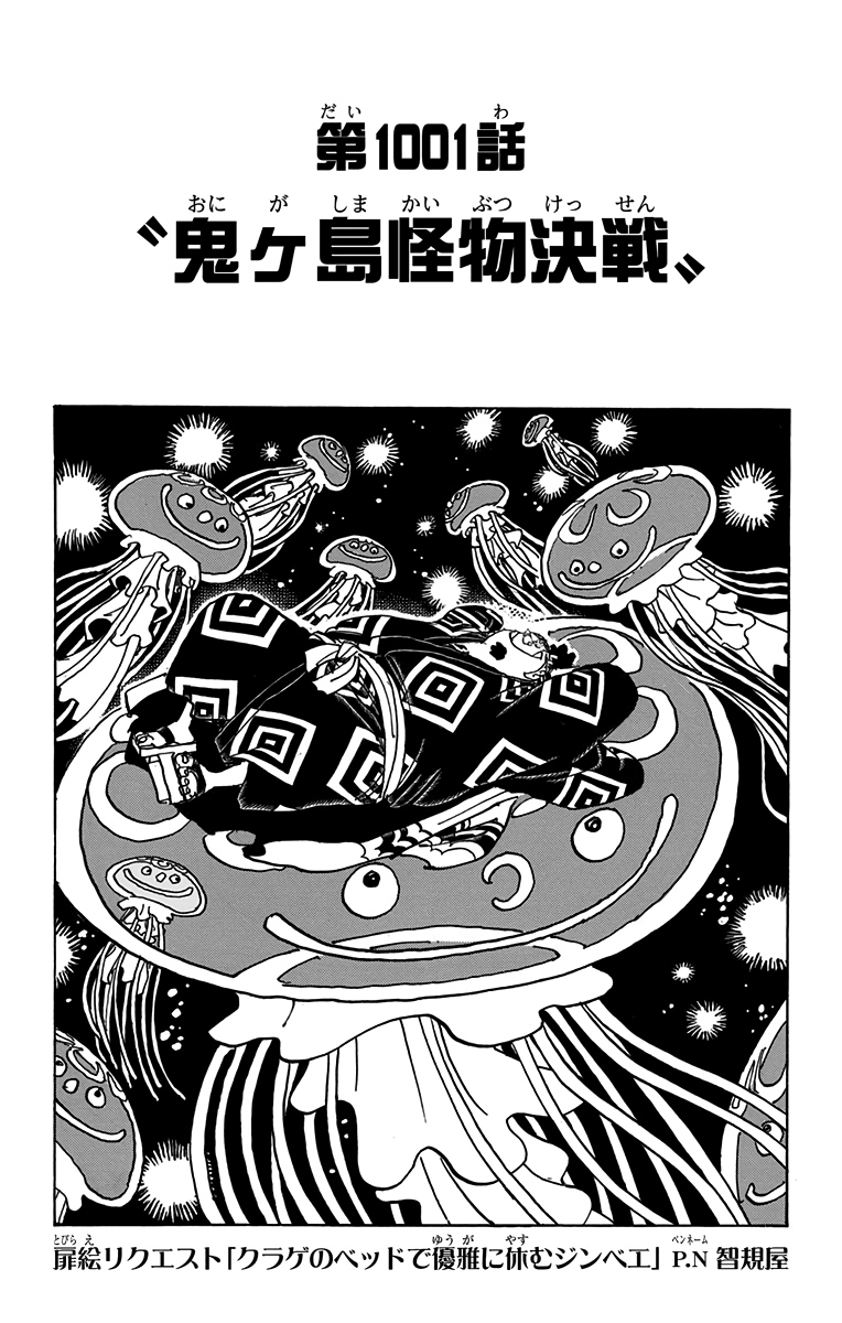 Chapter 100, One Piece Wiki