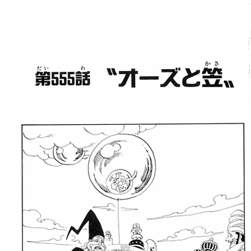 Chapter 555 One Piece Wiki Fandom
