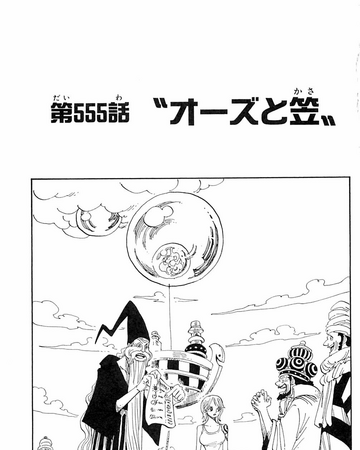 Chapter 555 One Piece Wiki Fandom