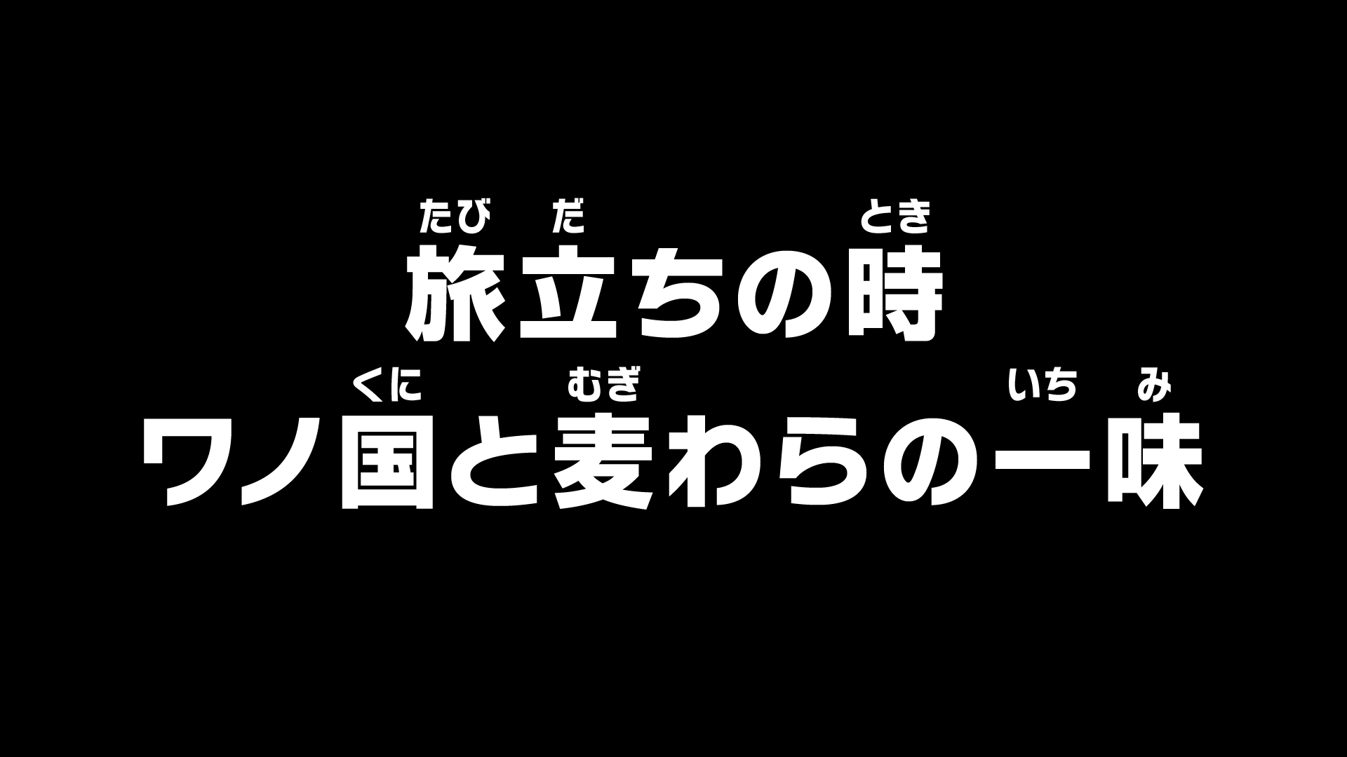 one piece episode 1084 release date: One Piece Episode 1084