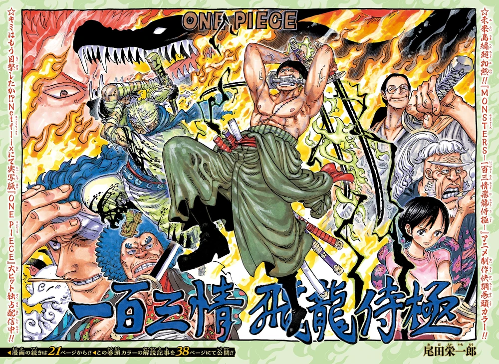 Capítulo 1074, One Piece Wiki