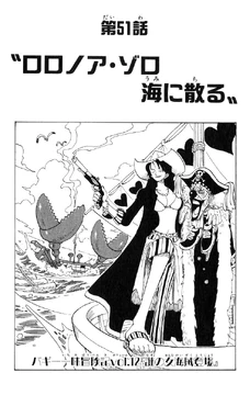 Chapter 51 | One Piece Wiki | Fandom
