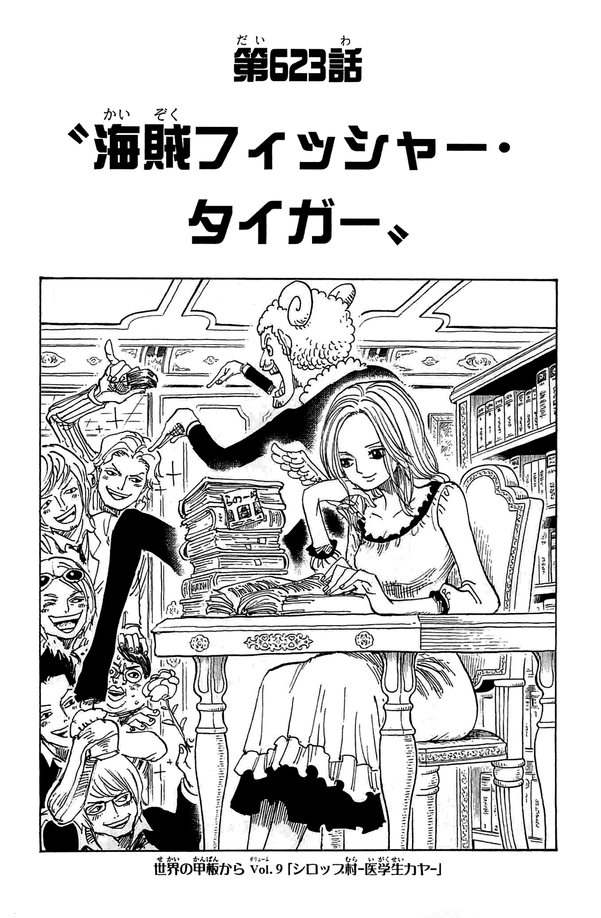 Read One Piece Chapter 623 : The Pirate Fisher Tiger on Mangakakalot