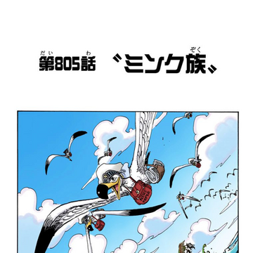 Glava 805 One Piece Wiki Fandom