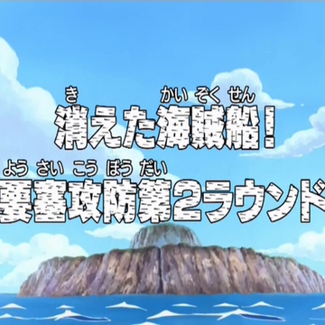 Episode 3 One Piece Wiki Fandom