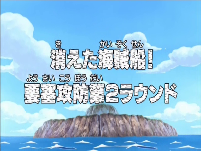 Episódio 303, One Piece Wiki