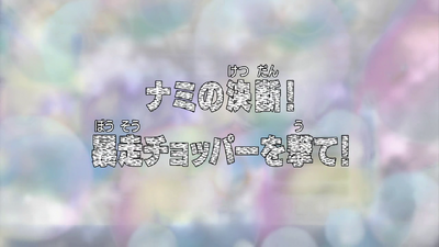 Episode 296.png