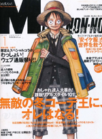 Luffy Non-no Magazine Cover