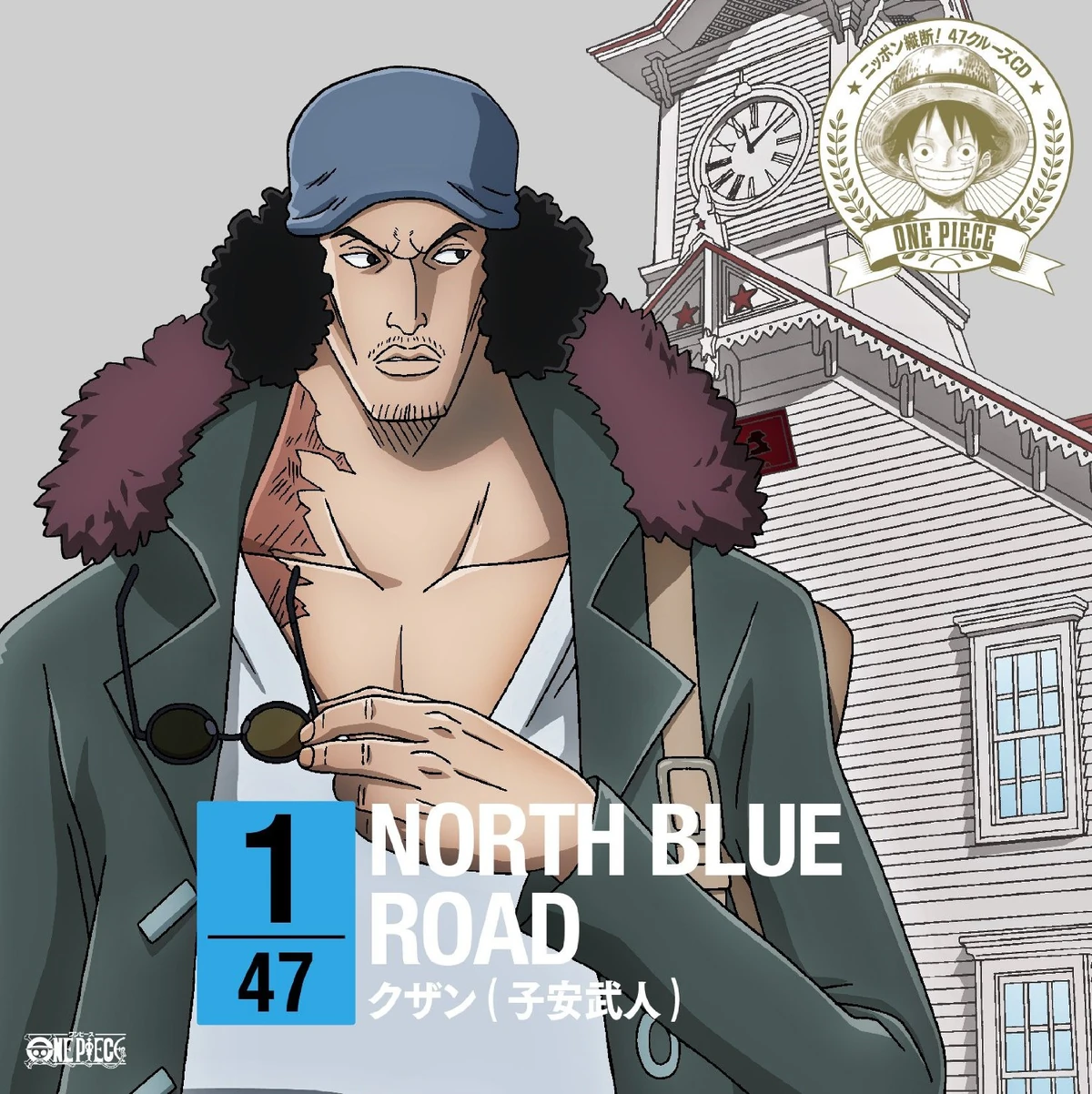 NORTH BLUE ROAD One Piece Wiki Fandom