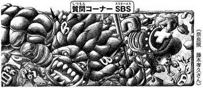 Sbs Volume 86 One Piece Wiki Fandom Sbs Volume 86 One Piece Wiki Fandom