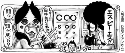 Sbs Volume One Piece Wiki Fandom Sbs Volume One Piece Wiki Fandom