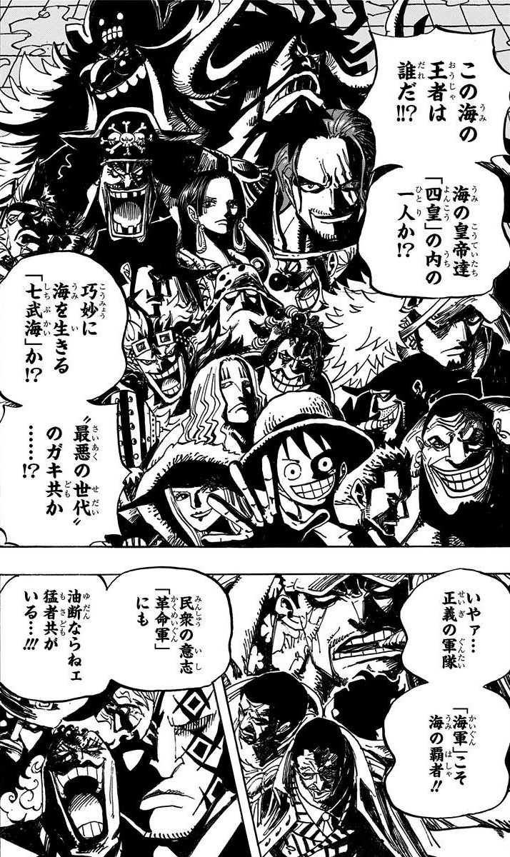 One Piece Wiki - EARTH/WORLD 