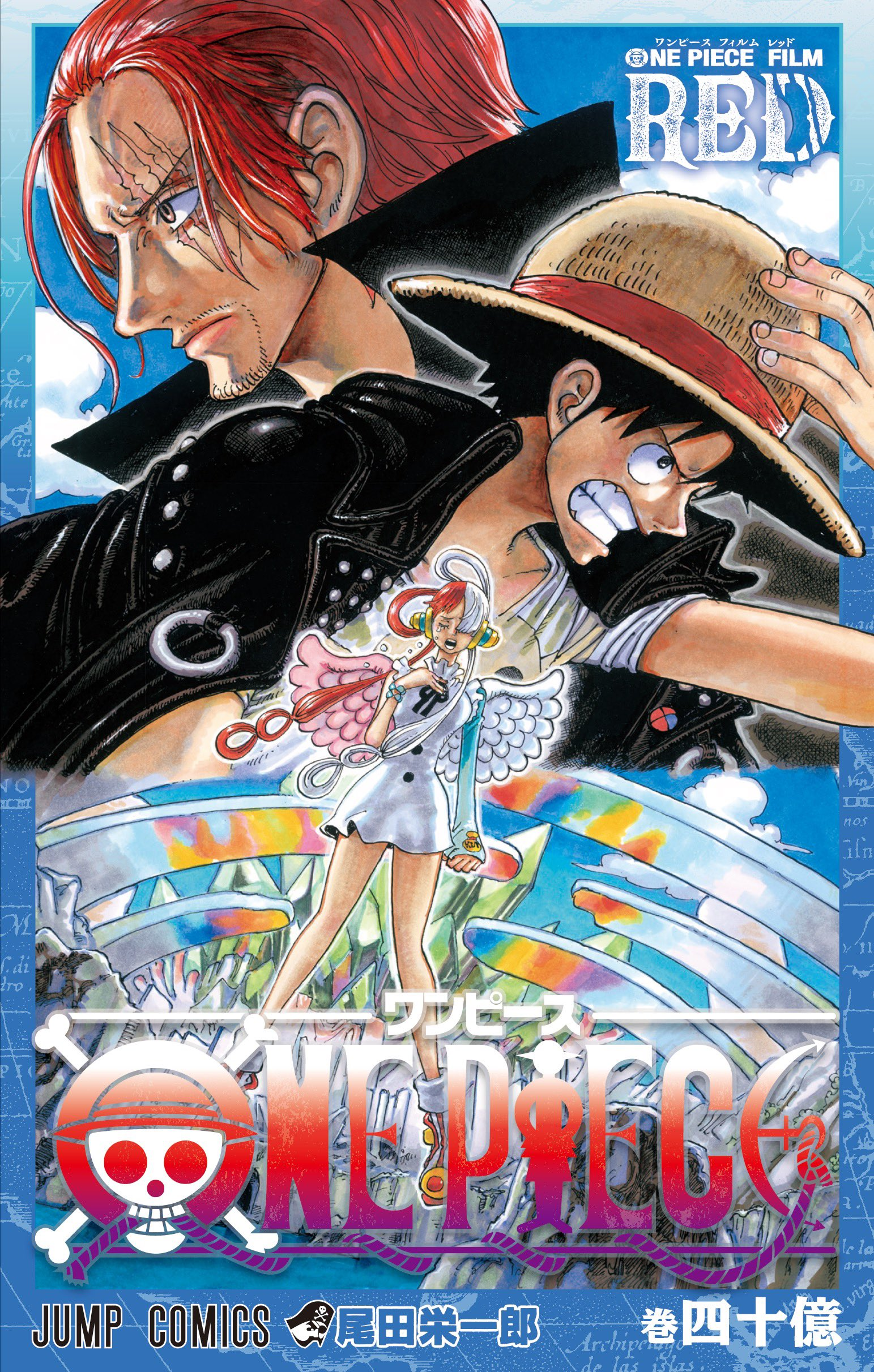 One Piece vol.777 (One Piece Film: Gold Booklet) by Eiichiro Oda