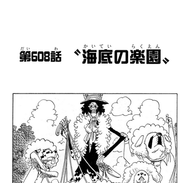Chapter 608 One Piece Wiki Fandom