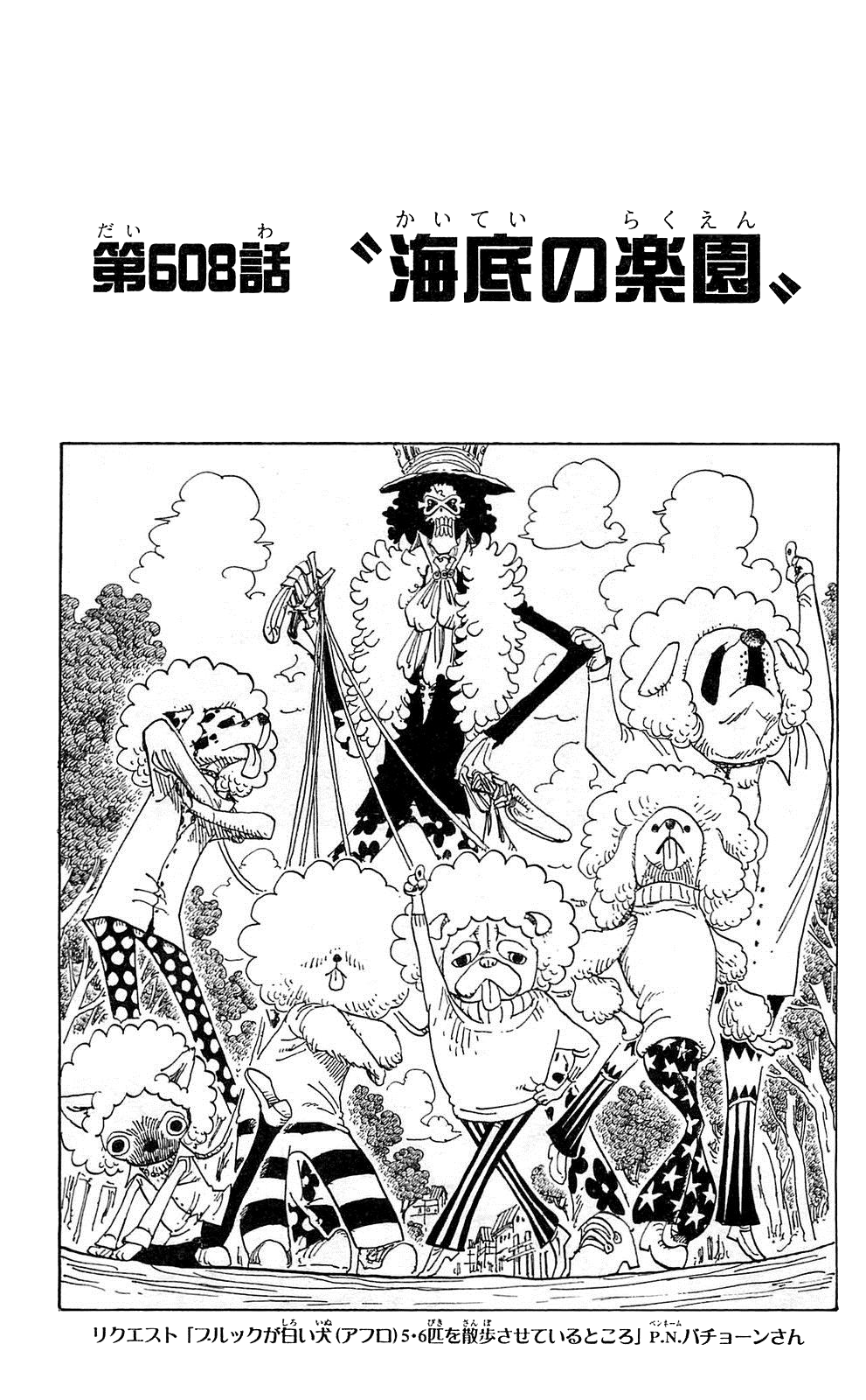 Chapter 608 One Piece Wiki Fandom