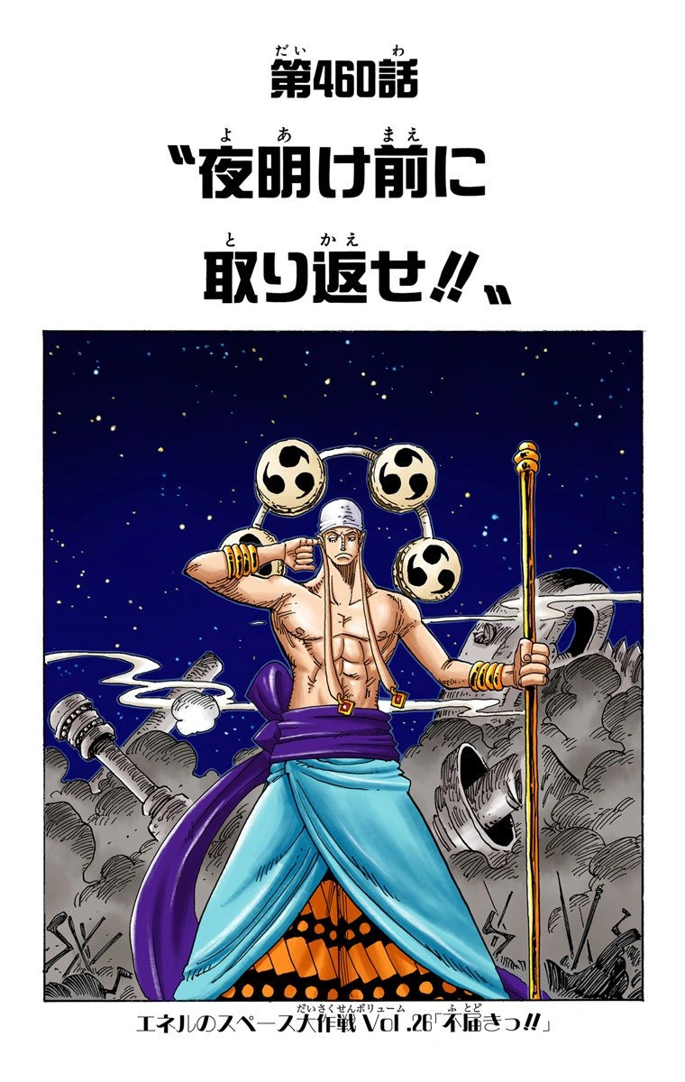Capitulo 460 One Piece Wiki Fandom