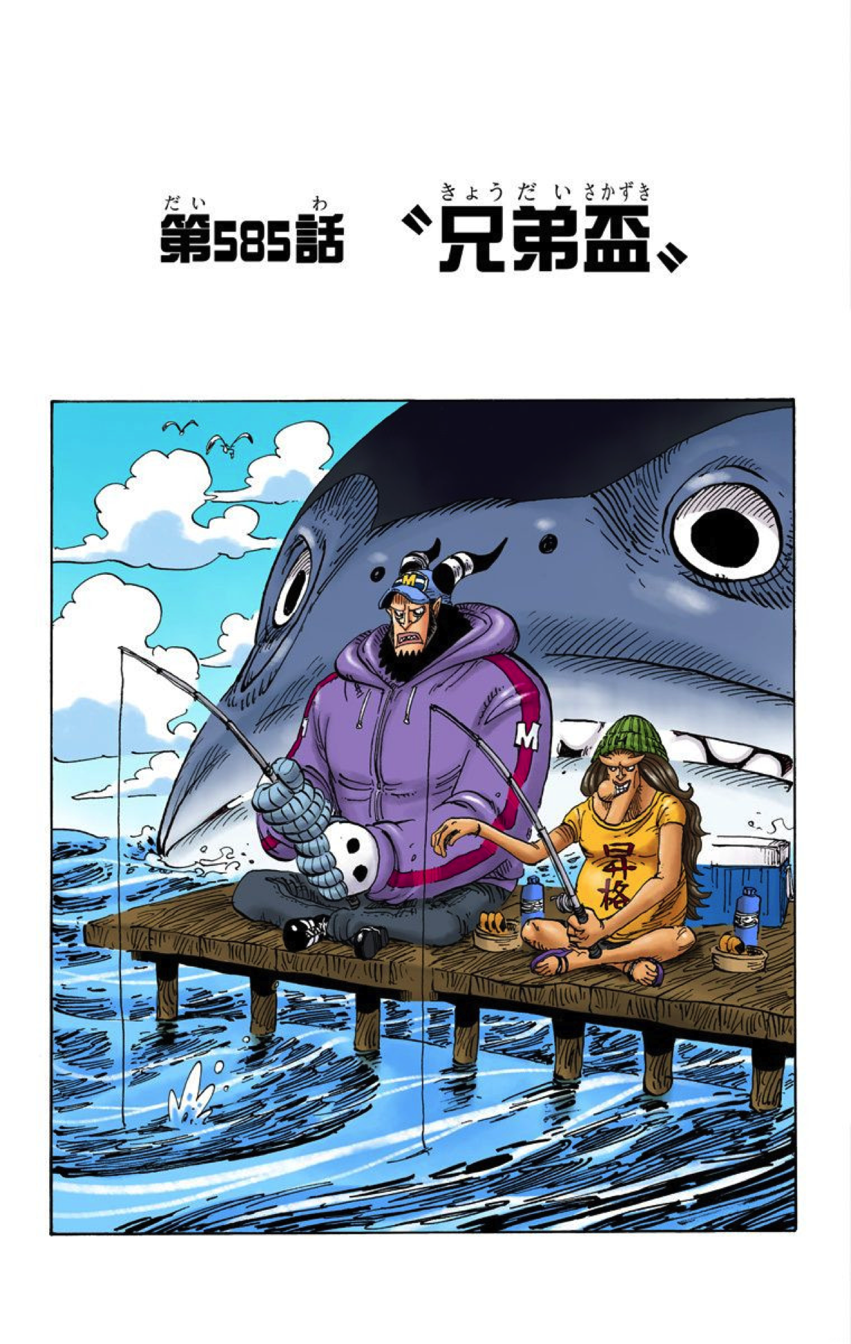 Capitulo 585 One Piece Wiki Fandom Capitulo 585 One Piece Wiki Fandom