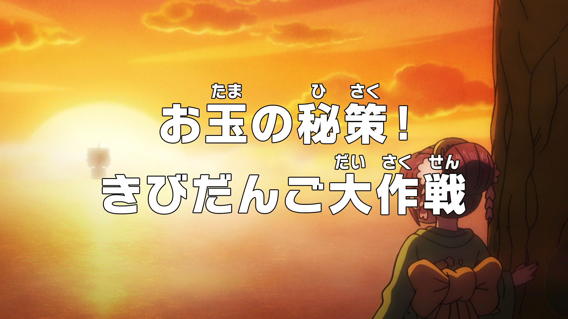 One Piece episode 1026; from this frame, the funding explodes! ! - BiliBili