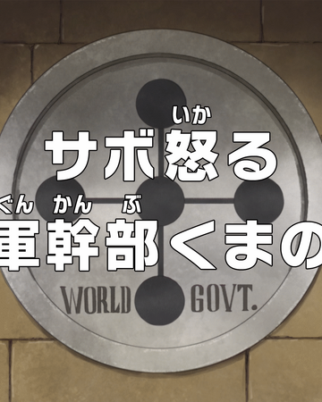 Episode 8 One Piece Wiki Fandom