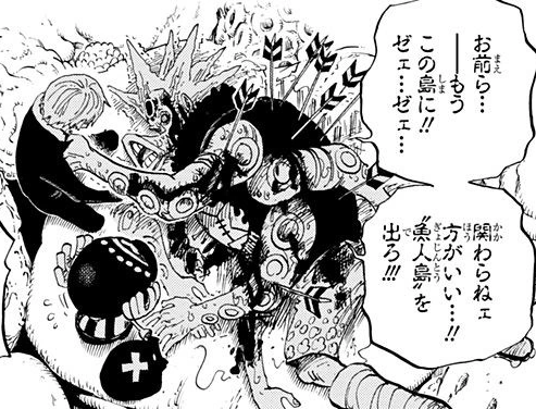 Fish Man Island Arc One Piece Wiki Fandom
