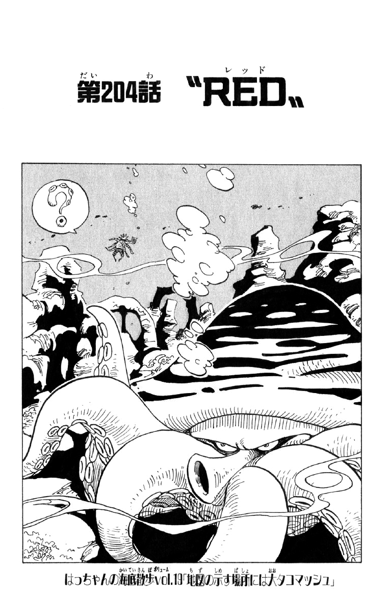 Chapter 4 One Piece Wiki Fandom